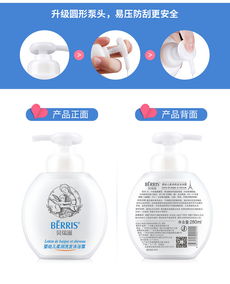 贝瑞滋婴儿洗发沐浴露二合一280ml 新生儿洗护的温柔之选